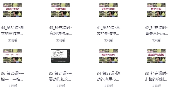 从零开始学:实拍加动画课 【3.8GB】