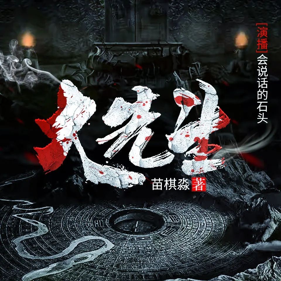 《大先生》（多人有声剧）主播：会说话的石头 355集完【M4A】  [1.51G]