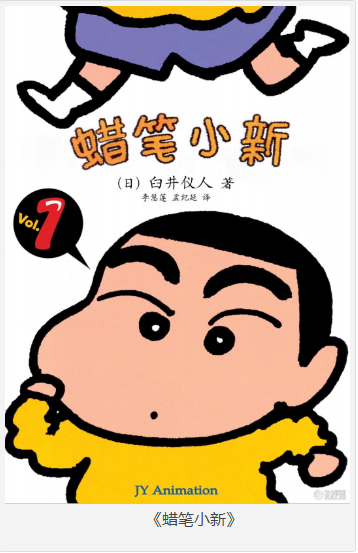 《蜡笔小新》全彩漫画合集共50话 [pdf] [2GB]