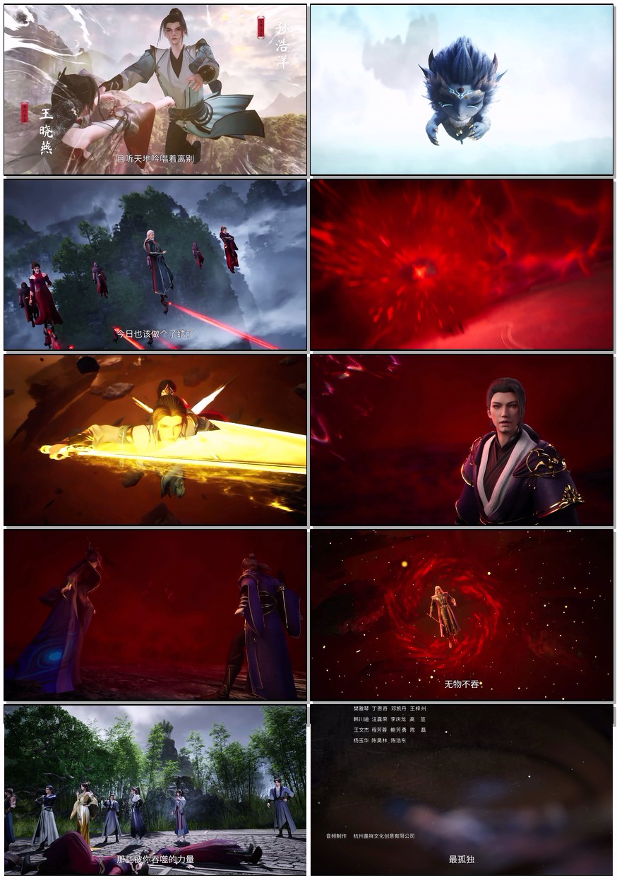  [灵武大陆] [第1-79集] [2025最新国漫] [国语中字] [4K/1.1GB]