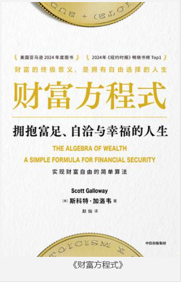 《财富方程式》实现财富自由 [pdf] [8MB]