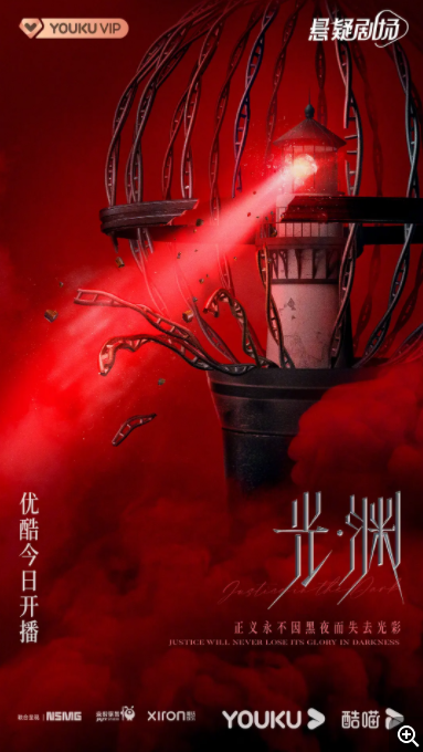  [光渊] [更至27集] [2025 国产最新科幻热剧] [国语日字] [1080P/1.2GB]