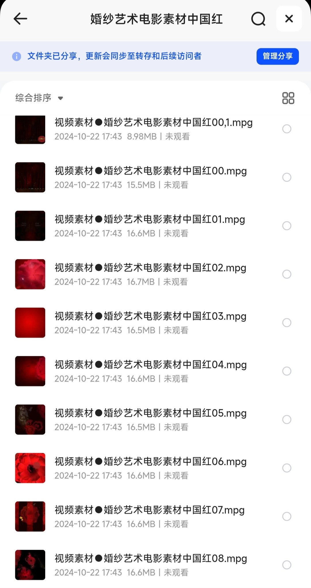 婚礼片头专用视频背景素材「12.4GB」 【婚礼/婚庆·必备视频素材】