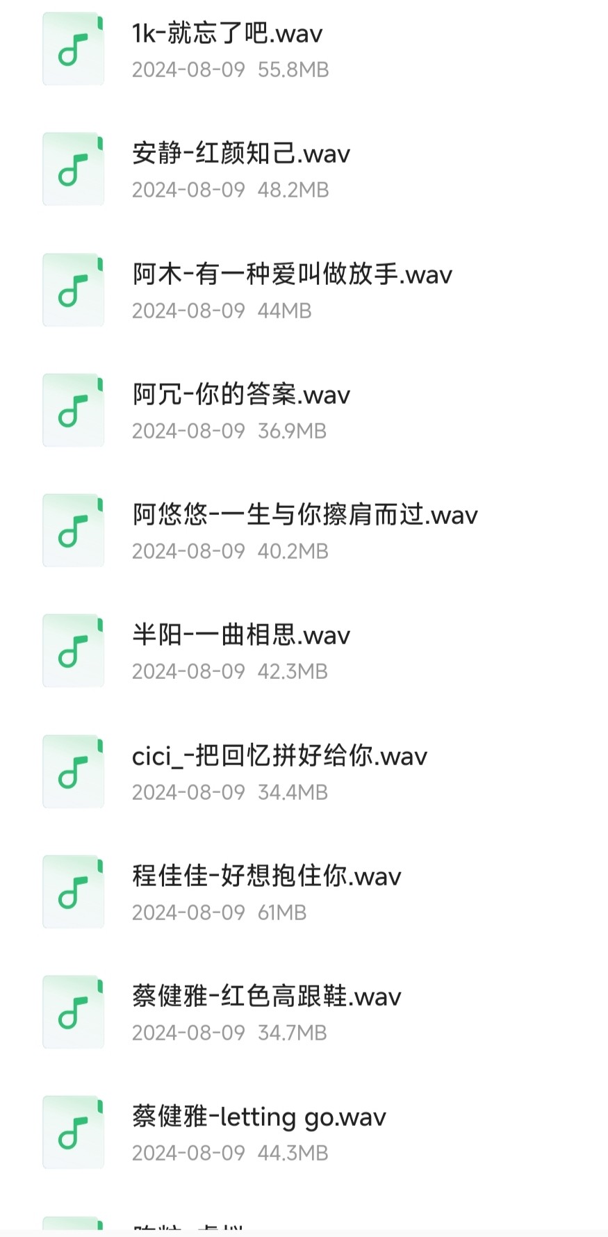 【音乐·伤感歌曲·伤感情歌】2024抖音热门伤感歌曲合集155首  [WAV+MP3]「4.66GB」