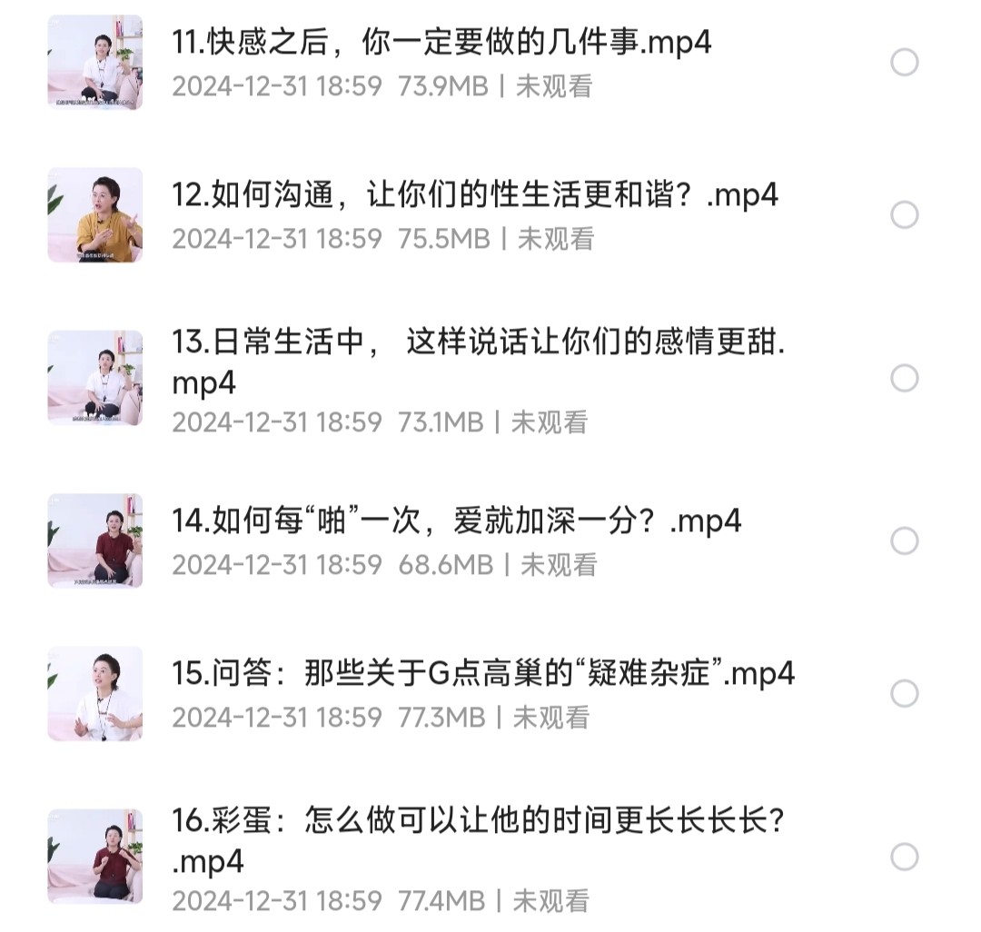 吴小飘15堂G 点愉悦手册，打开女人性高潮新世界【两性健康】「MP4︱1.1GB」