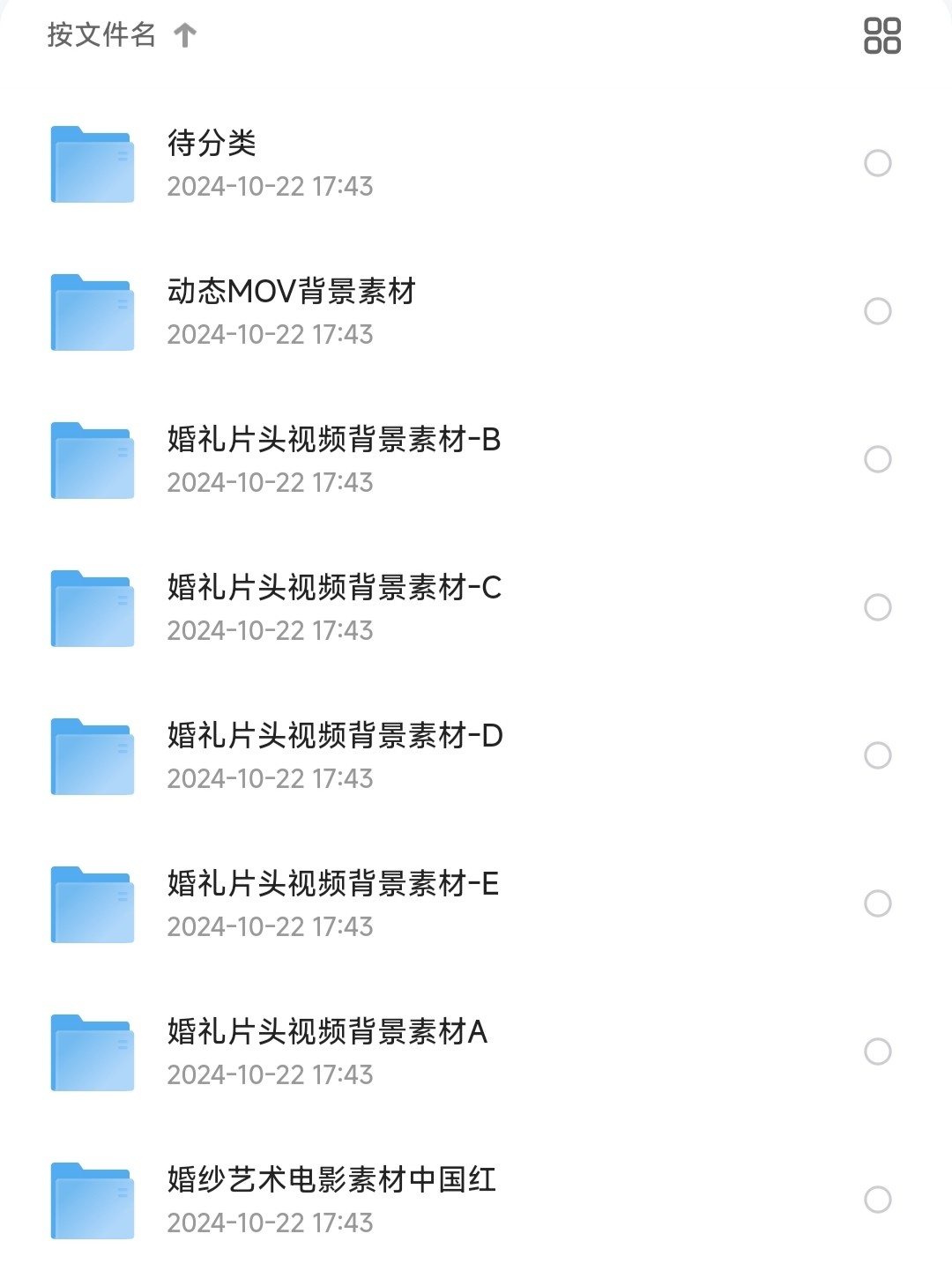 婚礼片头专用视频背景素材「12.4GB」 【婚礼/婚庆·必备视频素材】