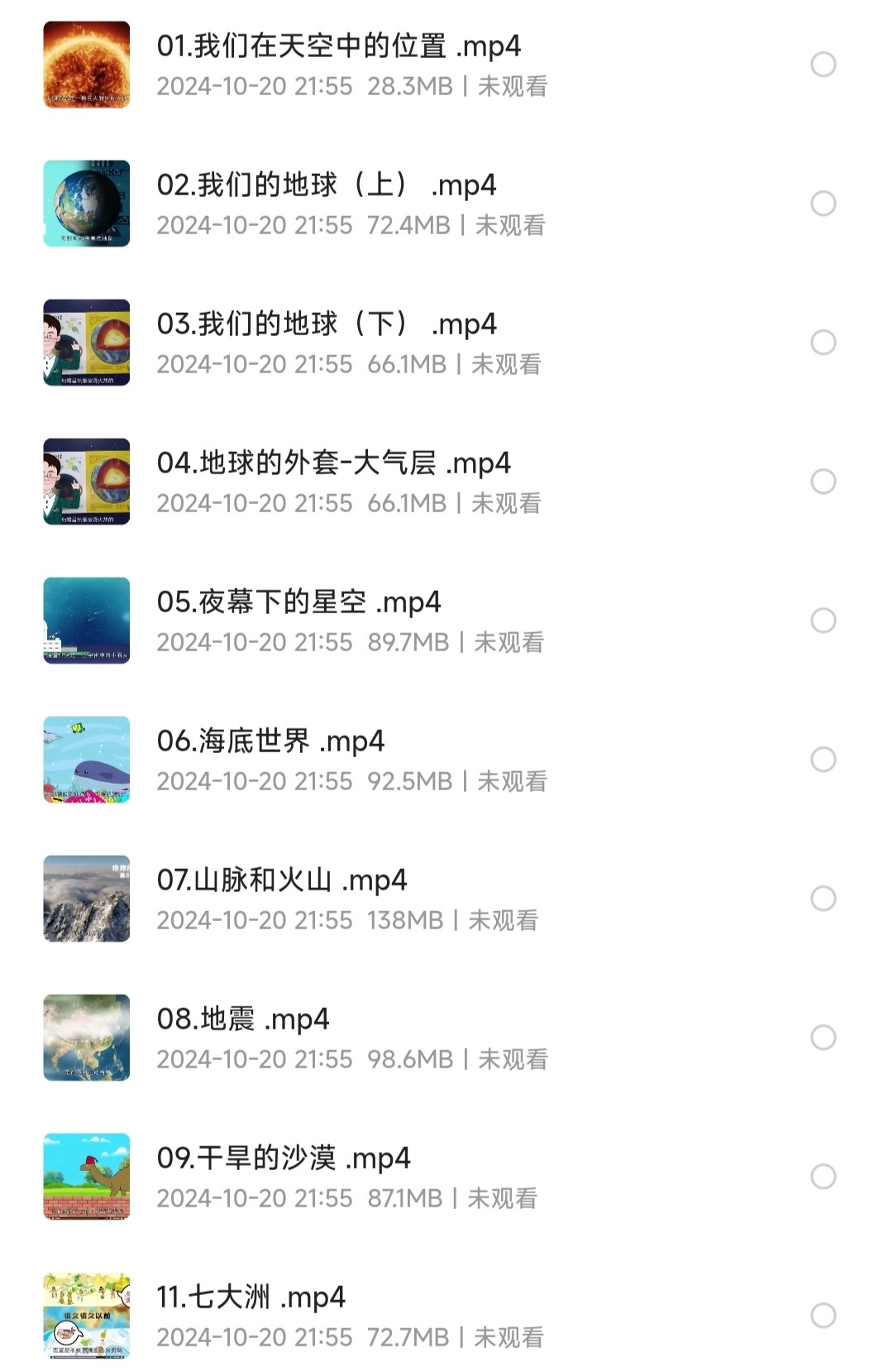 《DK儿童百科全书》动画版「MP4︱3.61GB」