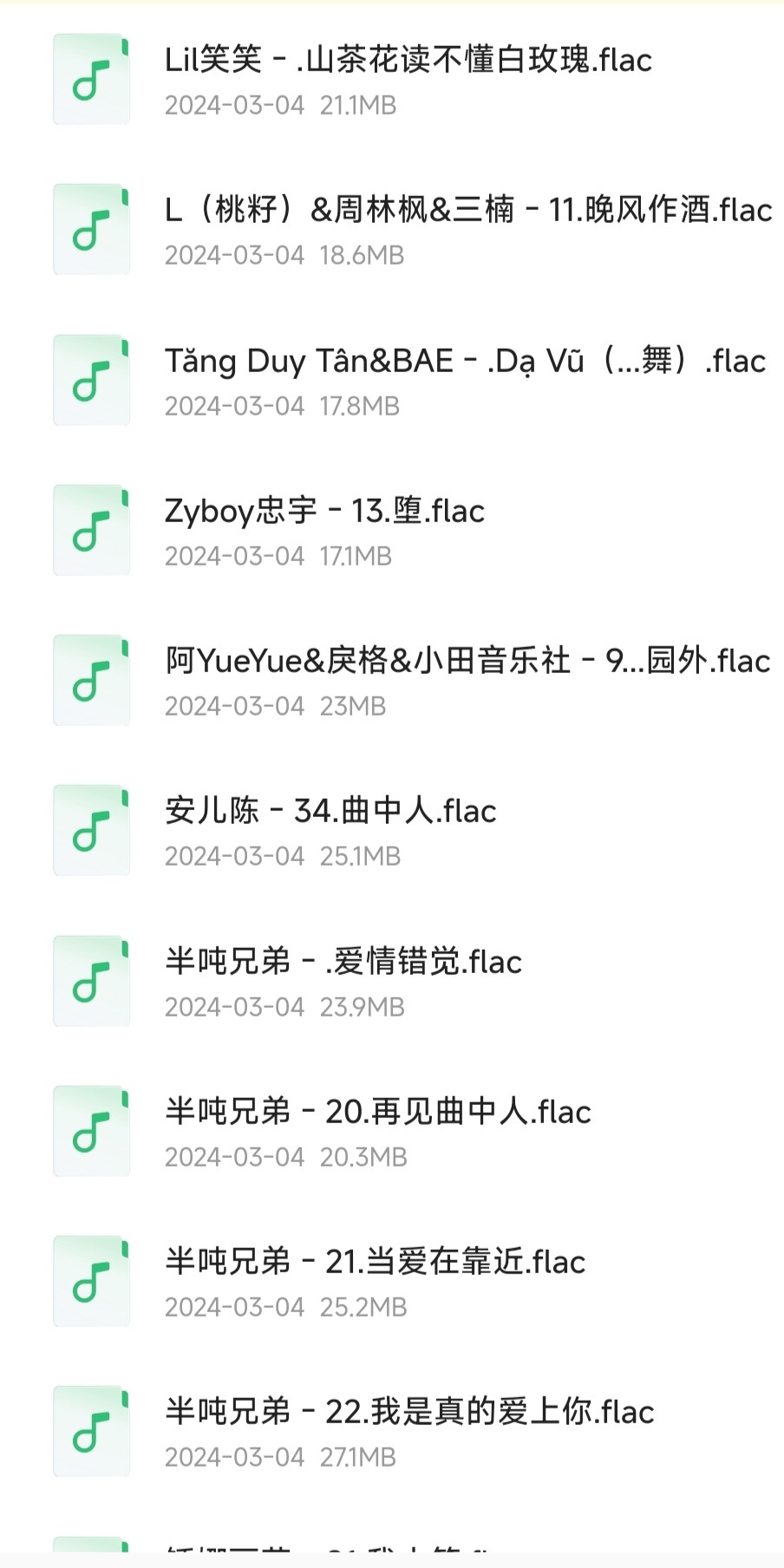 【音乐】2024第一季度百度歌曲排行抖音榜TOP100首 flac格式「2.3GB」