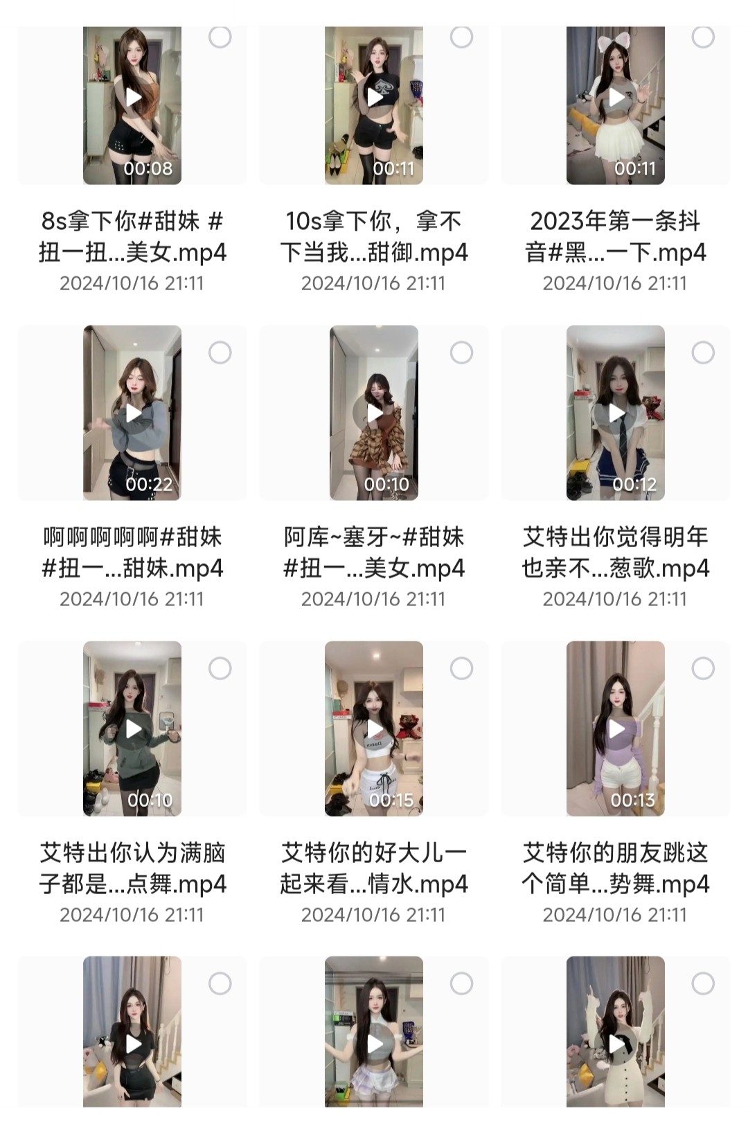100位抖音网红小姐姐热舞美拍💋［抖音小姐姐视频精选］［24.3GB］