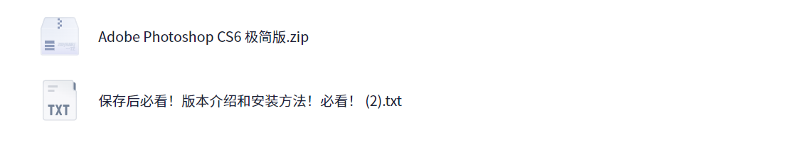 史上最便捷P《PhotoShop CS6 极简版》【70.8MB】