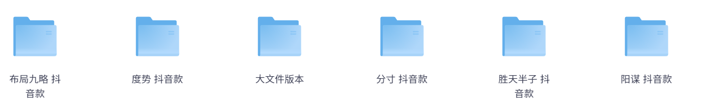 布局九略+度势+阳谋+胜天半子+分寸 [PDF-epub-awz3-mobi]【1.7GB】