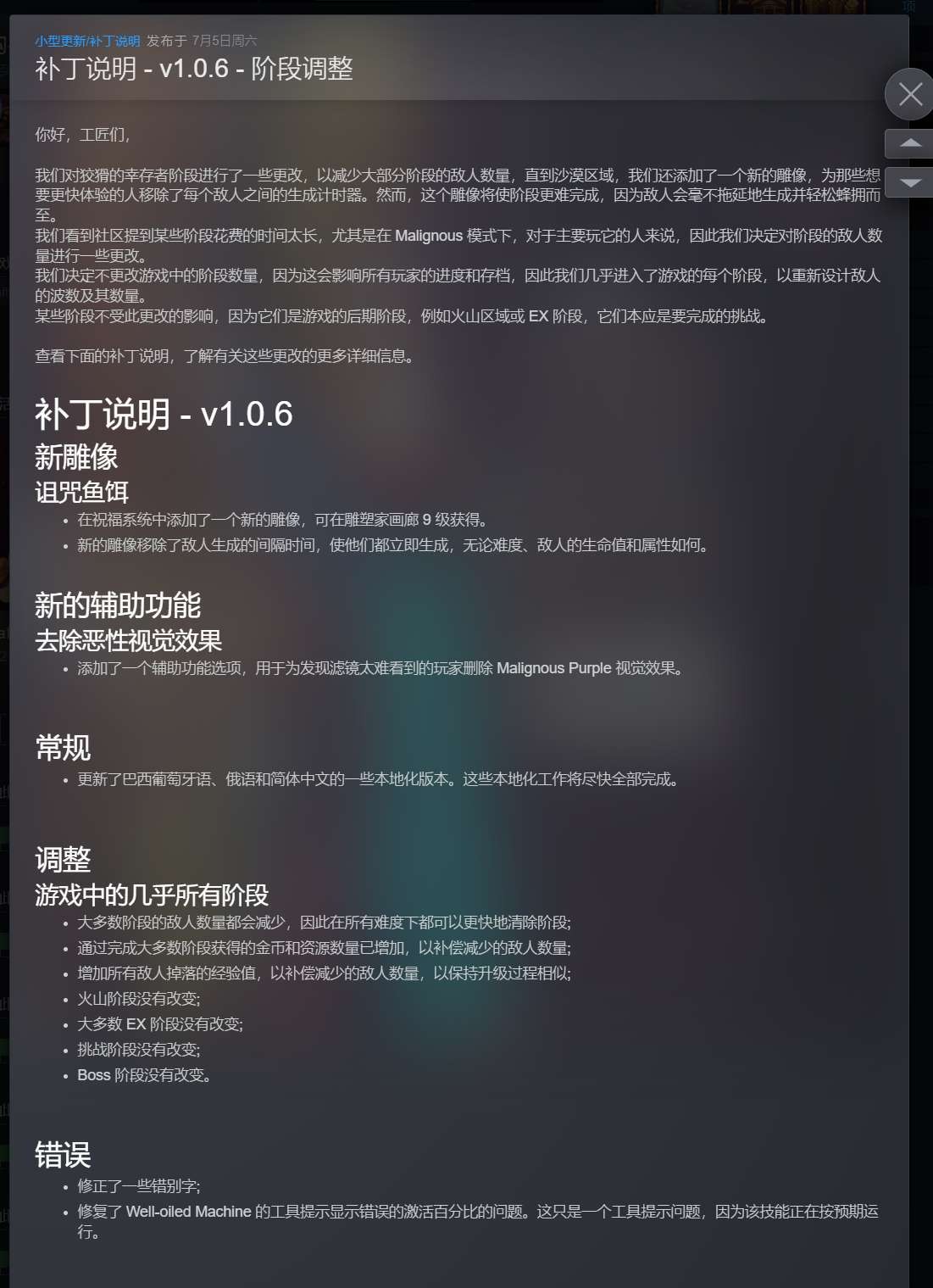 【PC】工匠幸存者 v1.0.6 解压即玩【163MB】