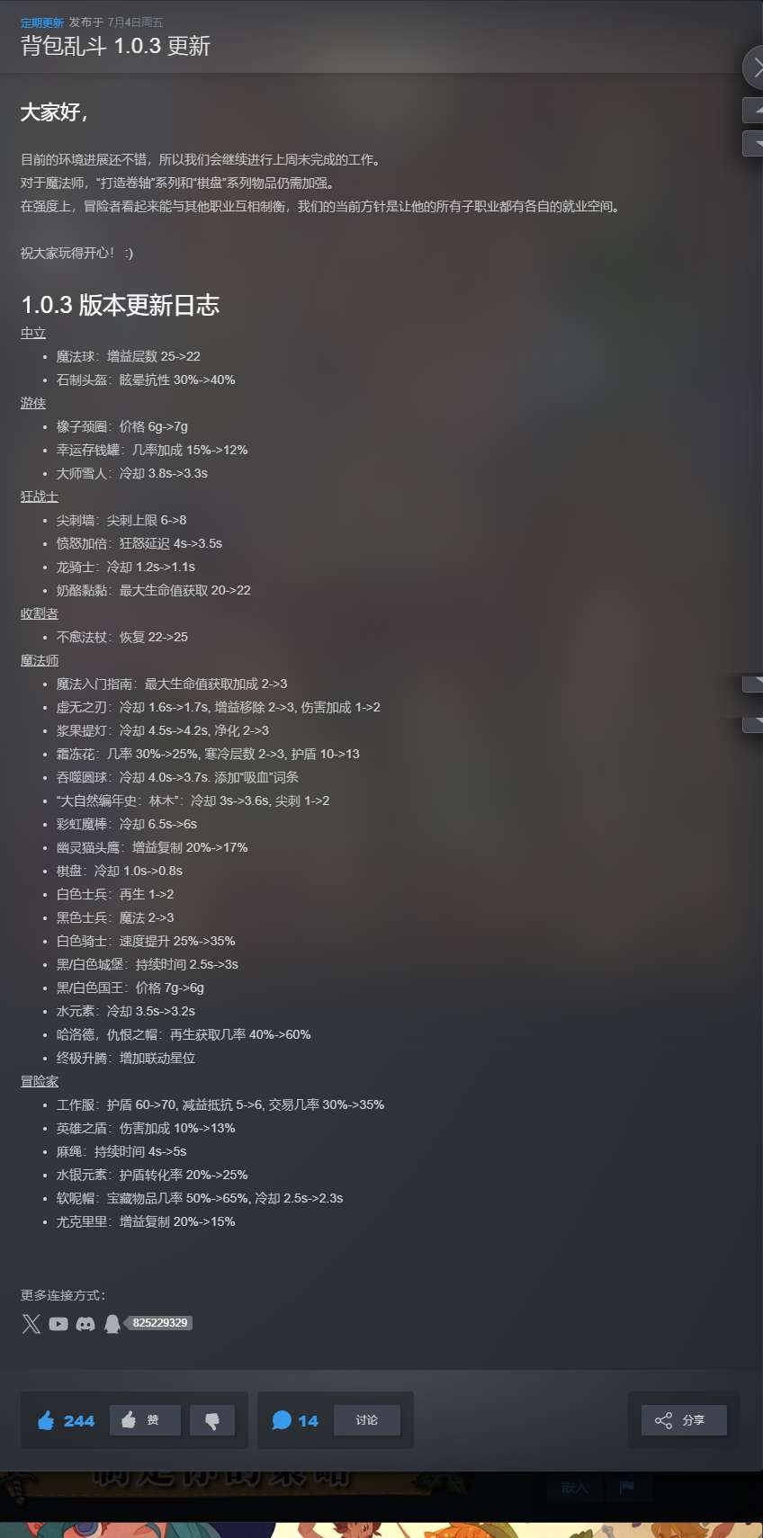 【PC】背包乱斗：福西法的宝藏v1.0.3【209.2MB】