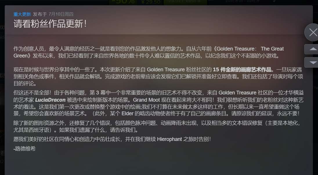 【PC】龙族至宝：广茂之绿 v1.85【1.1 GB】