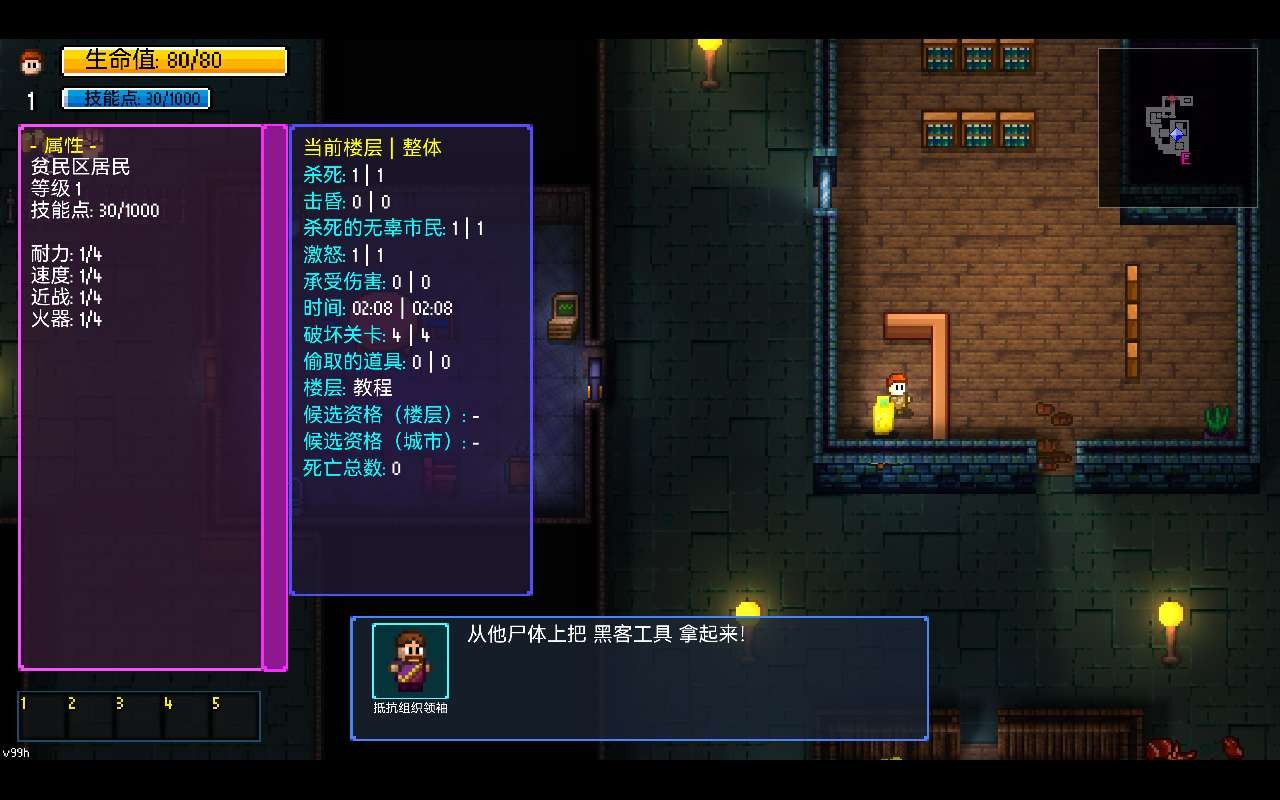 【PC】地痞街区v99h  整合全DLC【3.04 GB】