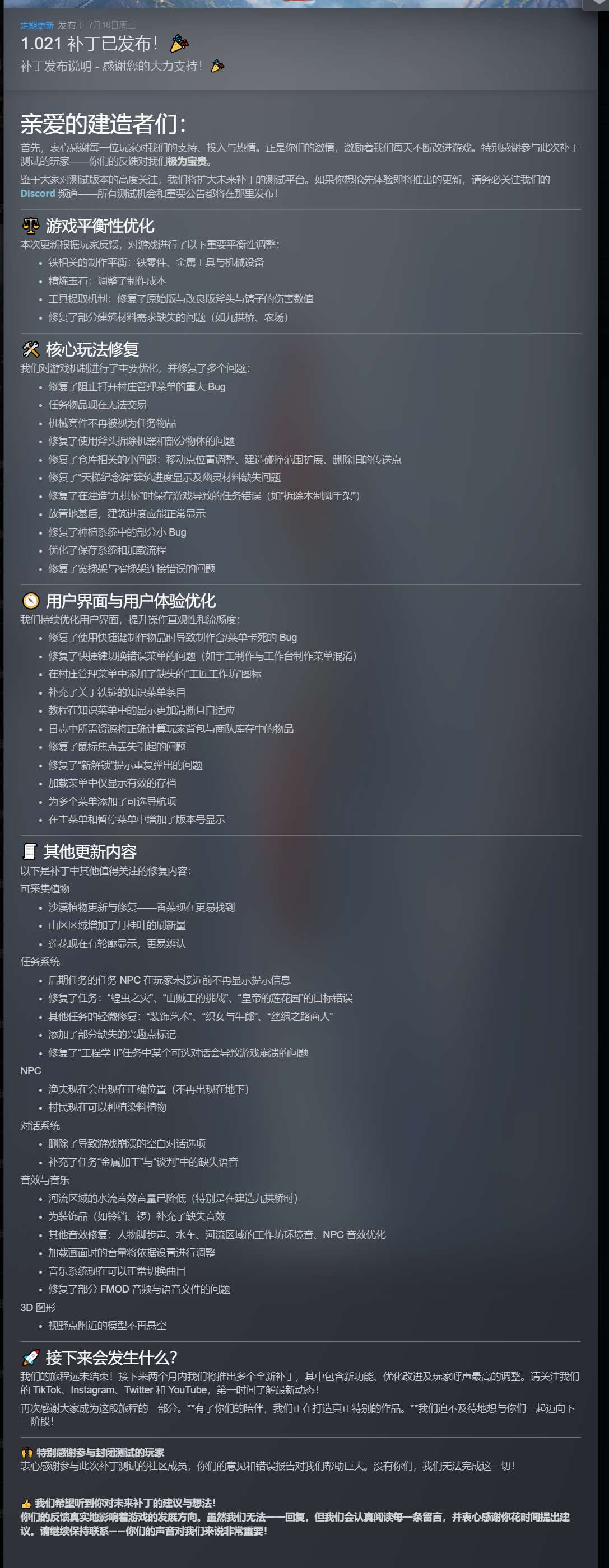 【PC】华夏山河v1.021 解压即玩【13.7 GB】