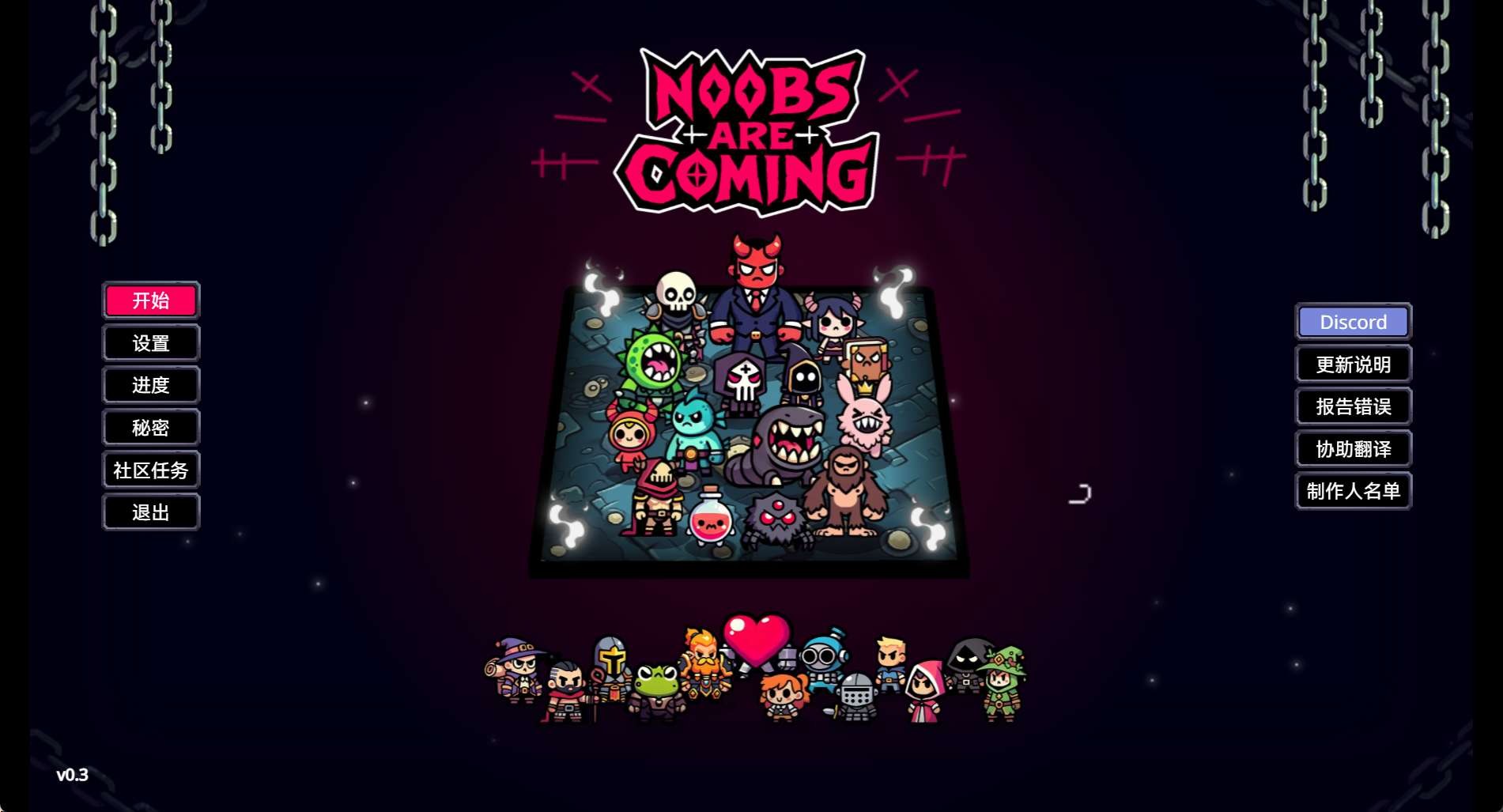 【PC】菜鸟来了 (Noobs Are Coming)v0.3.0【321MB】