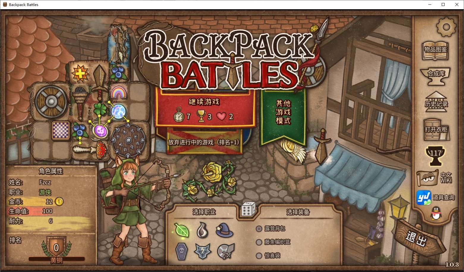 【PC】背包乱斗：福西法的宝藏v1.0.3【209.2MB】