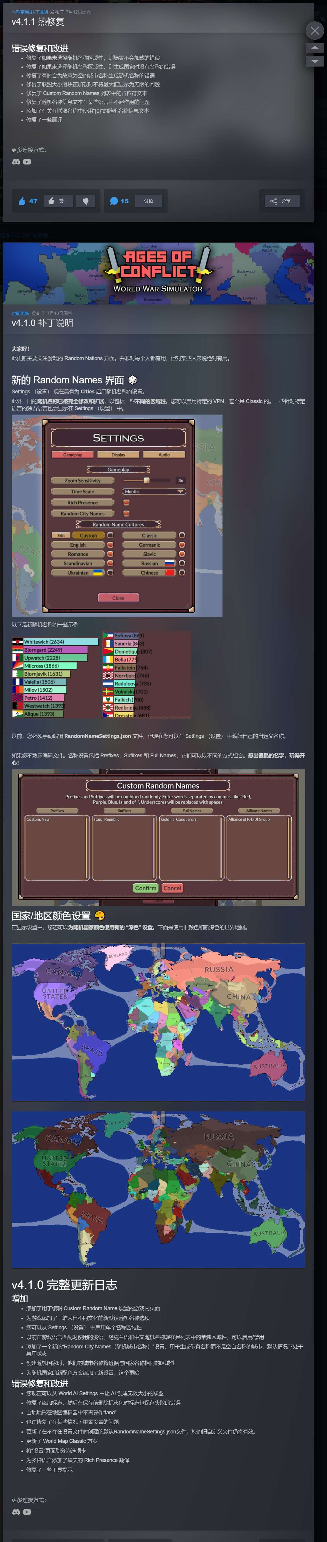 【PC】冲突时代：世界大战模拟器 v4.1.1【83MB】