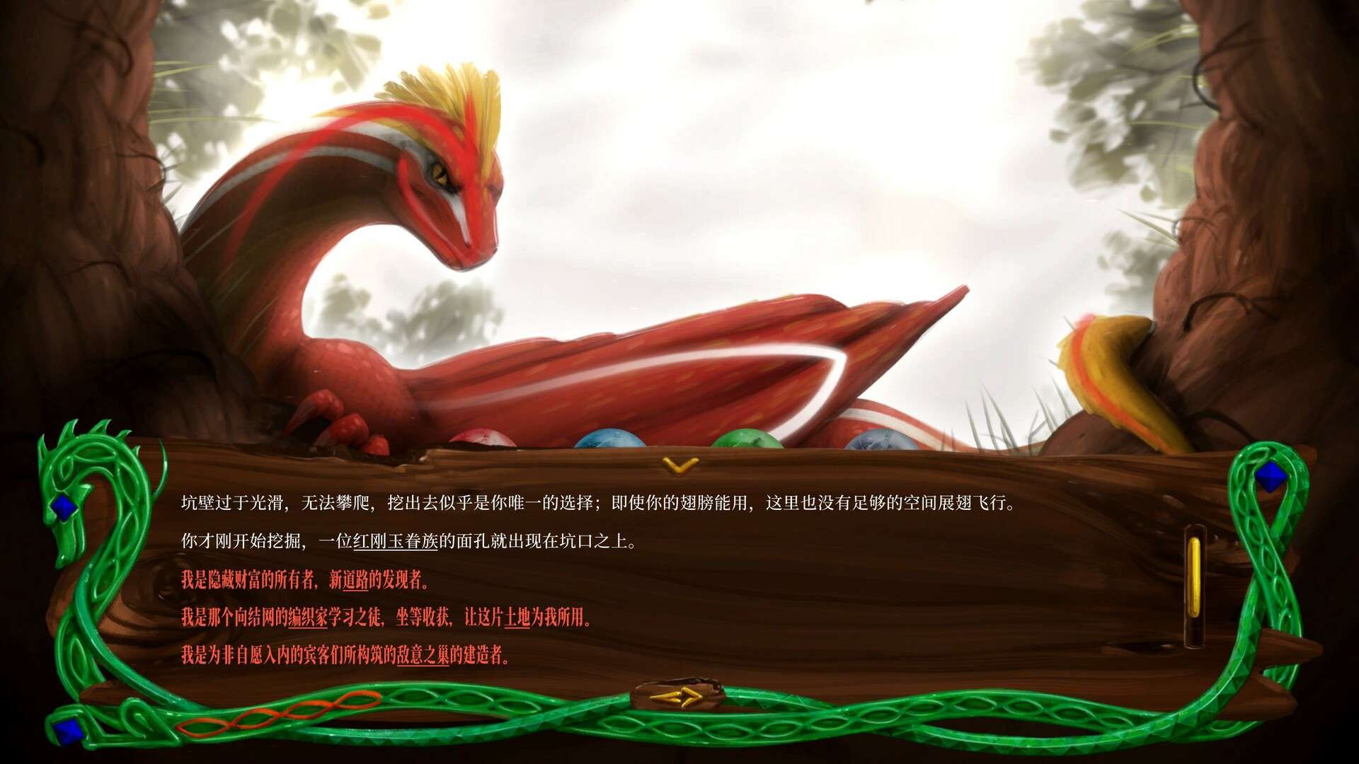 【PC】龙族至宝：广茂之绿 v1.85【1.1 GB】