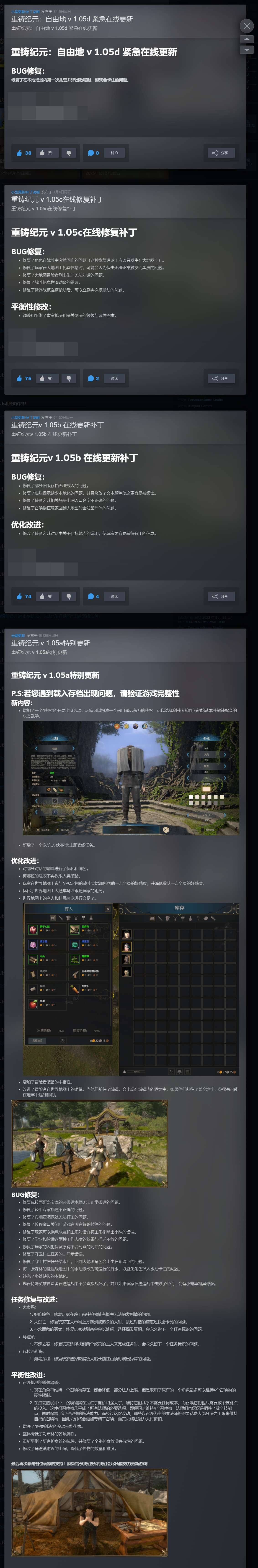 【PC】重铸纪元：自由地 v1.05d 解压即玩【40 GB】