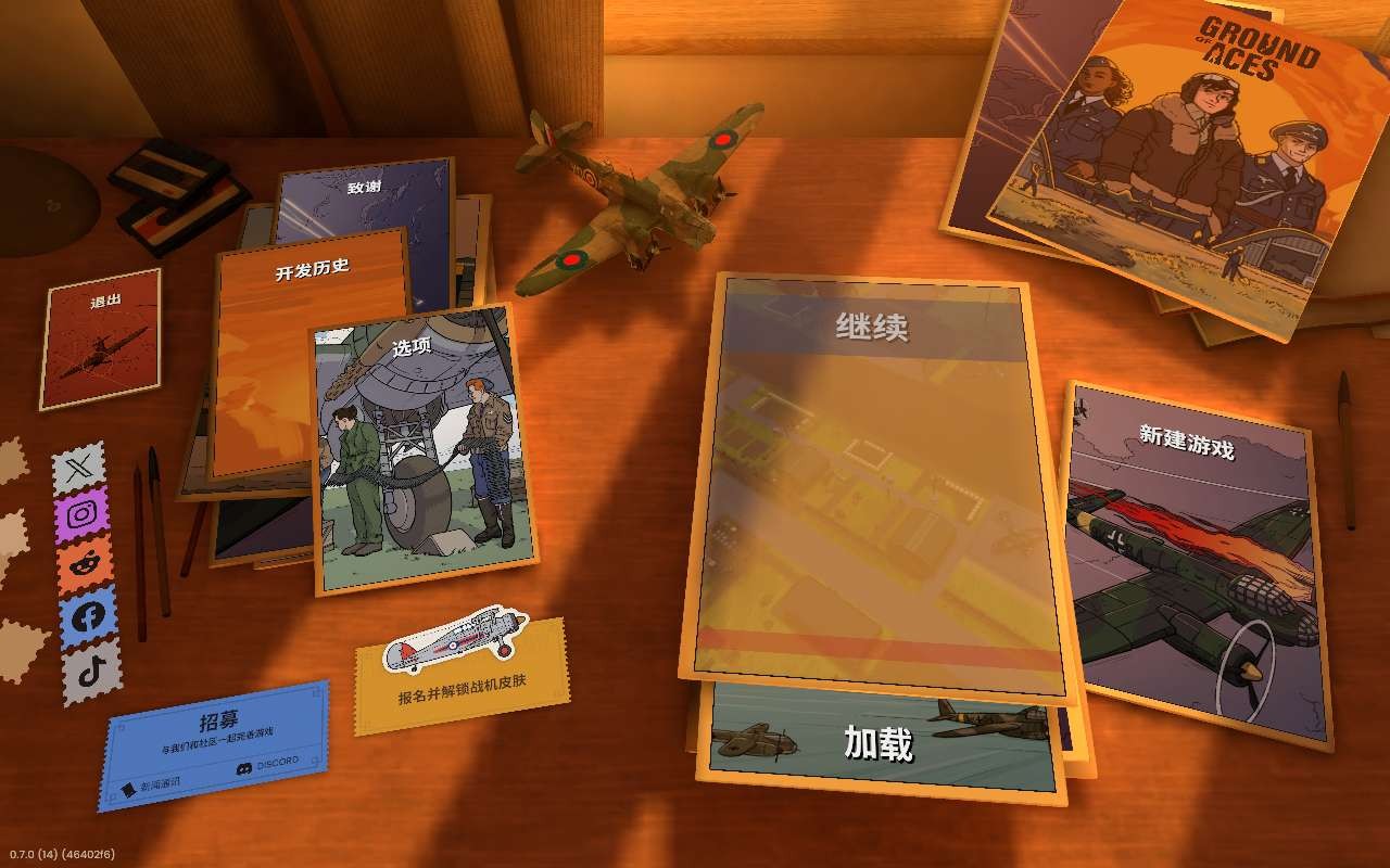 【PC】王牌基地v0.7.0【1.05 GB】