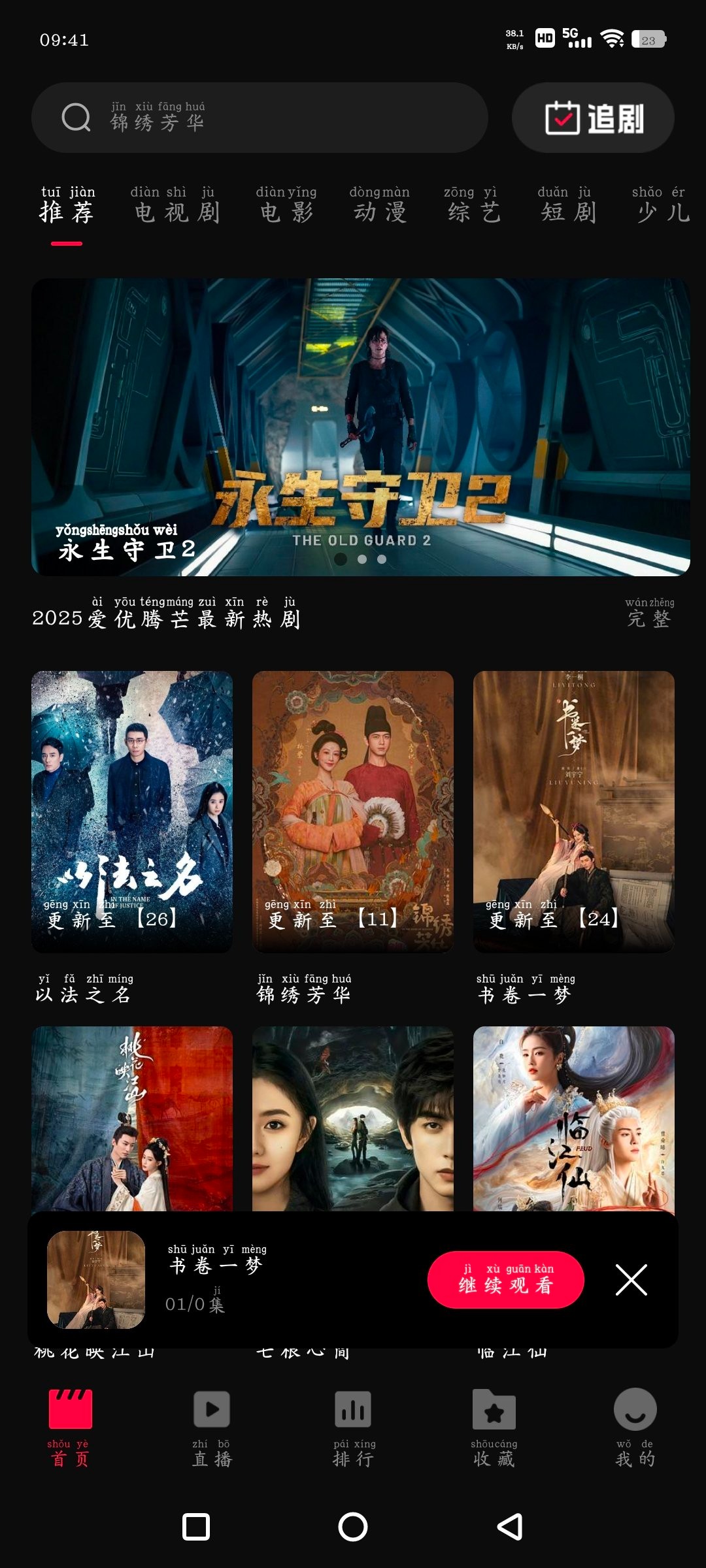 安卓零度影视v1.0 4K源  小飞电视TV版v2.8.0      150M