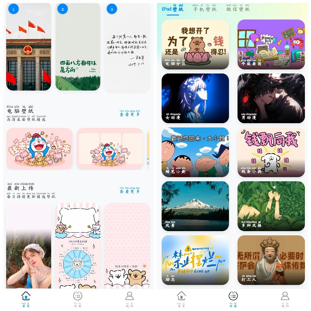 安卓凤壁纸v1.0去广告版 一款手机壁纸美化App   20.00M