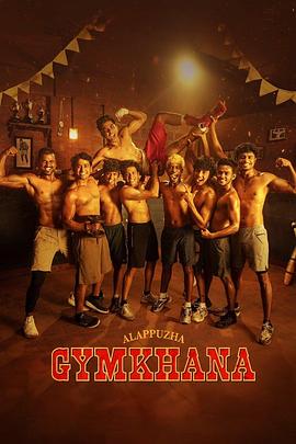 体育俱乐部 Alappuzha Gymkhana