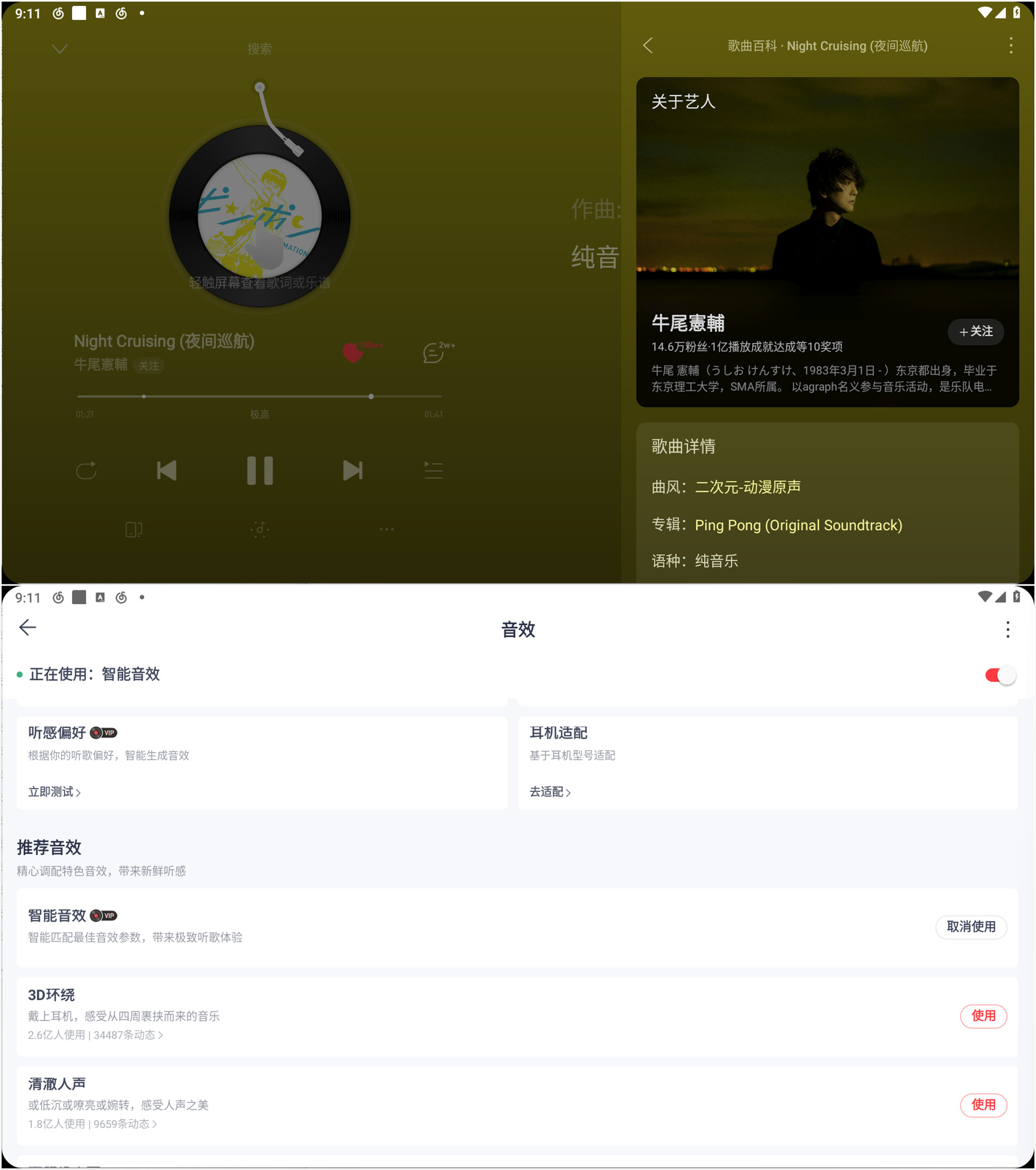 【安卓】网易云音乐_9.1.40+9.2.50内置杜比大喇叭+7.2.22修改版/显示灰色vip版/解锁无版权歌曲/可用鲸云音效【476M】