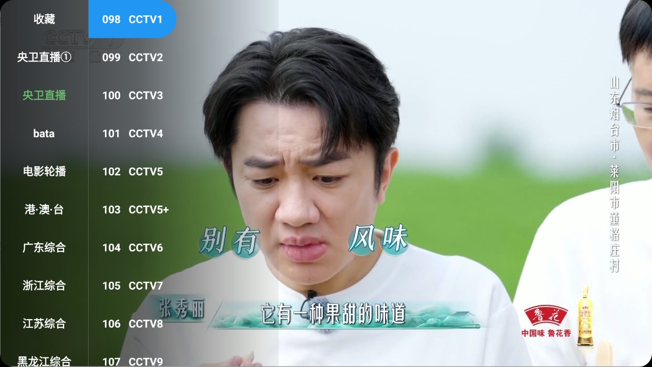 【安卓TV】东岳4K影视TV_1.0.0|内置多源影视TV/超多4k资源/直播+点播高清秒播【31M】