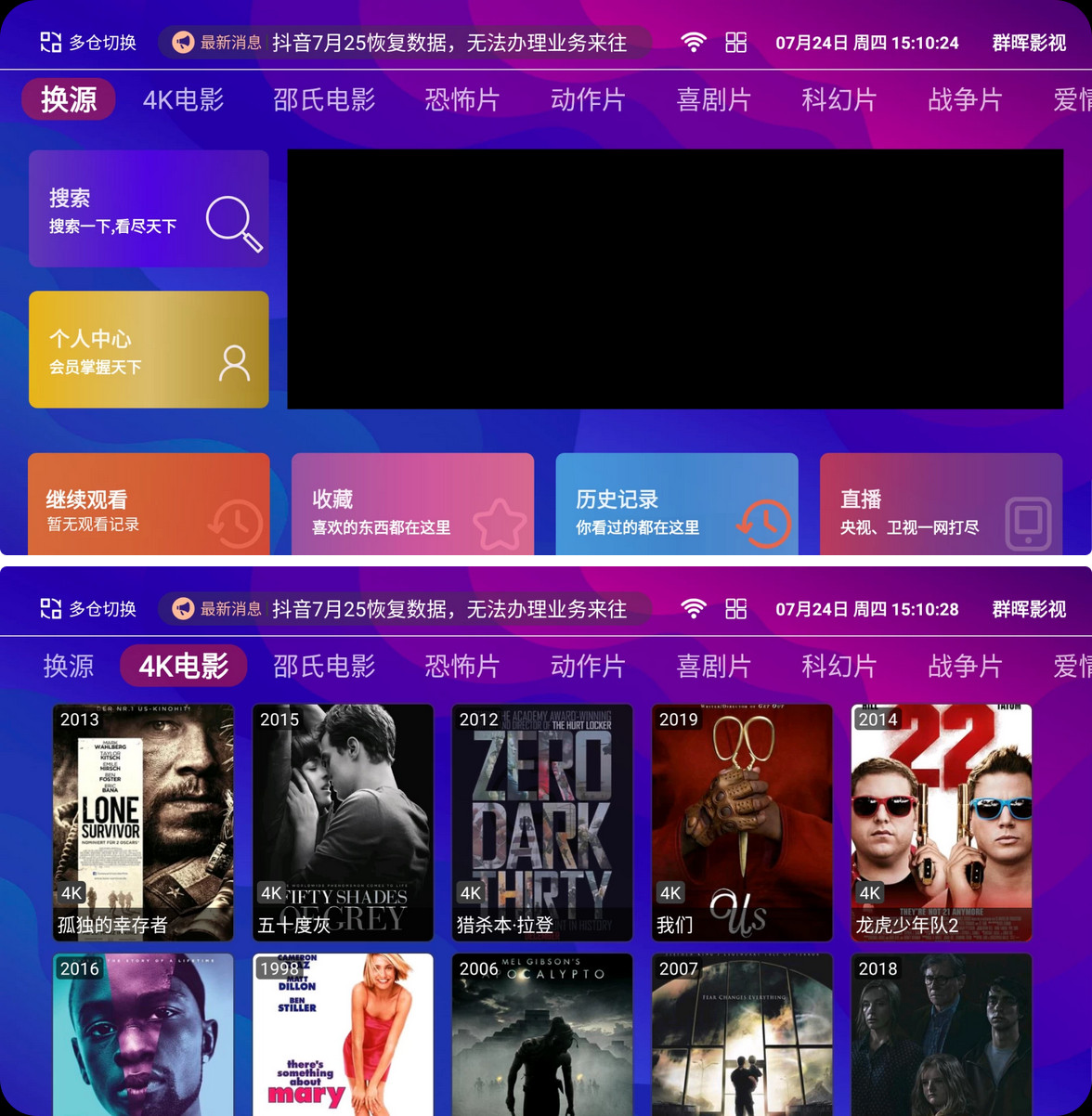 【安卓TV】群晖影视TV v1.0.4 内置4K专属线路/电视剧、电影、综艺、动漫、短剧、少儿【22M】