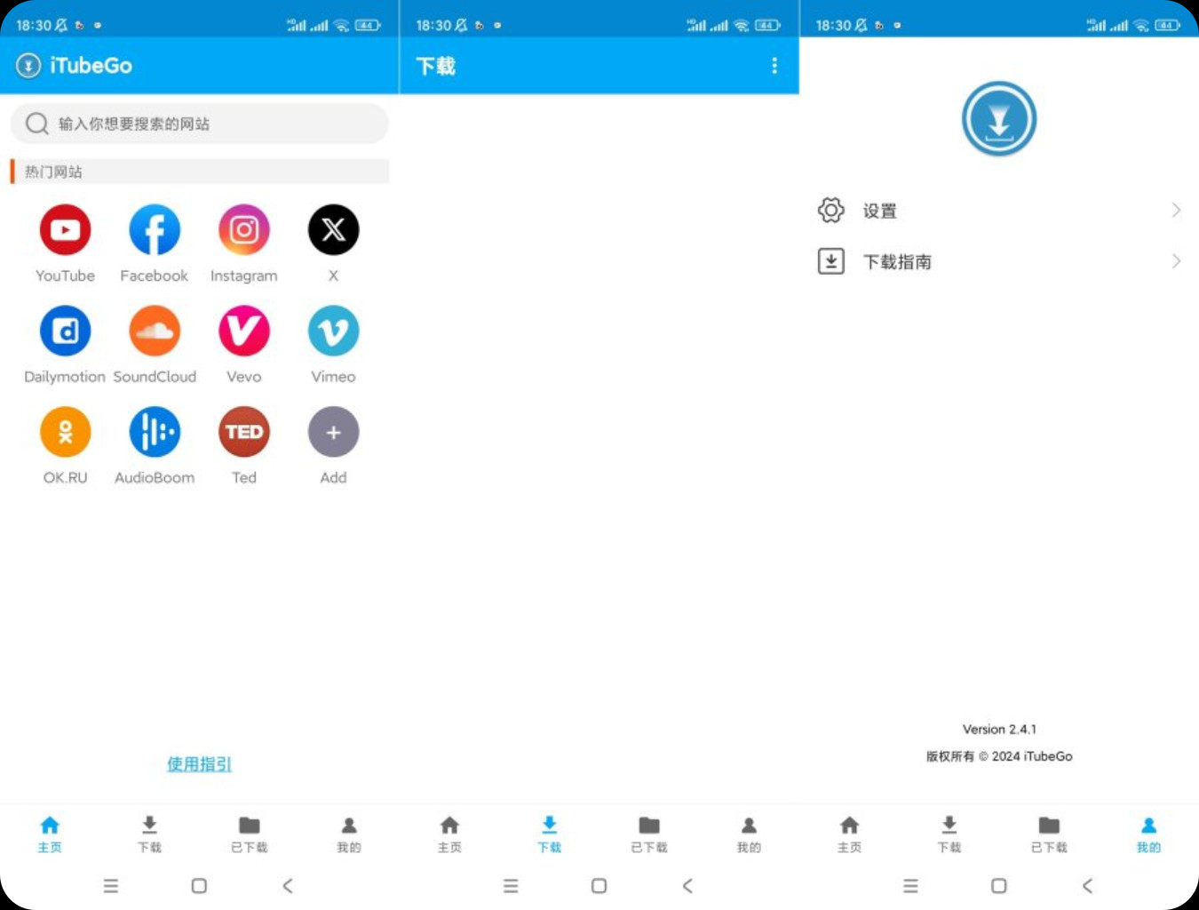 【安卓】iTubeGo v2.6.4 视频下载器支持1000多个视频网站【30M】