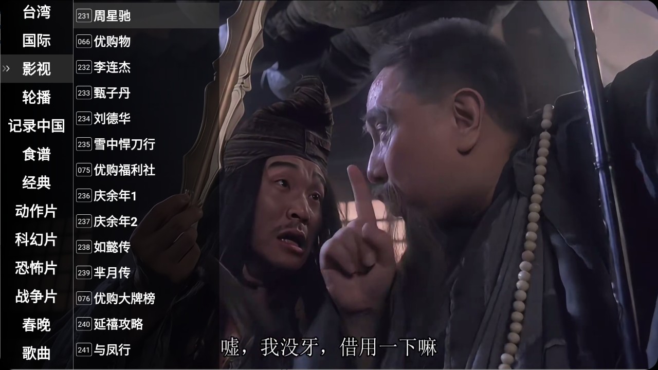 【安卓TV】星火电视 v1.0.50 海外版/官方版+共存版/内置5000+国内海外频道【46M】