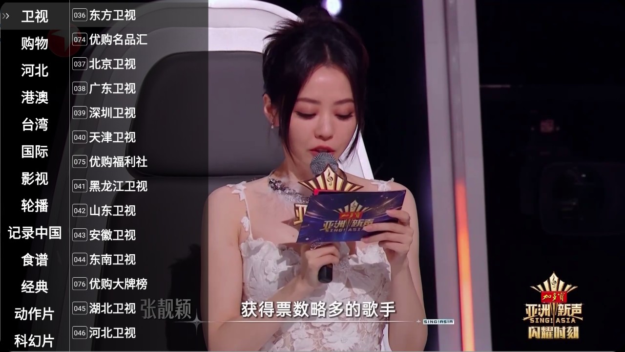【安卓TV】星火电视 v1.0.50 海外版/官方版+共存版/内置5000+国内海外频道【46M】