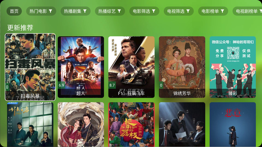 【安卓TV】OK影视 v3.0.0/0K影视Pro v3.3.8 内置线路版(TV版+手机版)/支持超清4K多线路丝滑切换