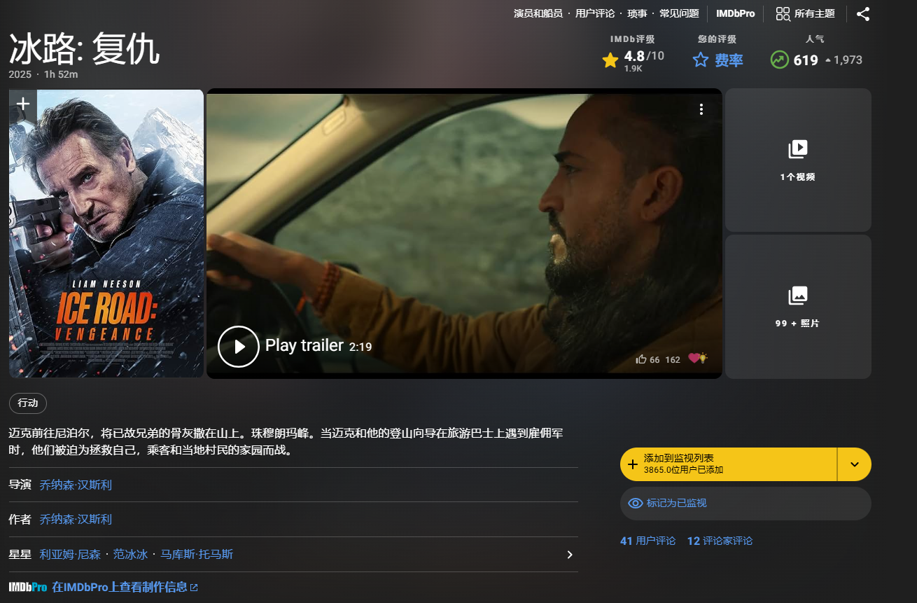 【美影】冰路营救：复仇 Ice Road：Vengeance【范冰冰】(2025) [1080P&4K 2160P] [内嵌中英字幕] [13.8GB]