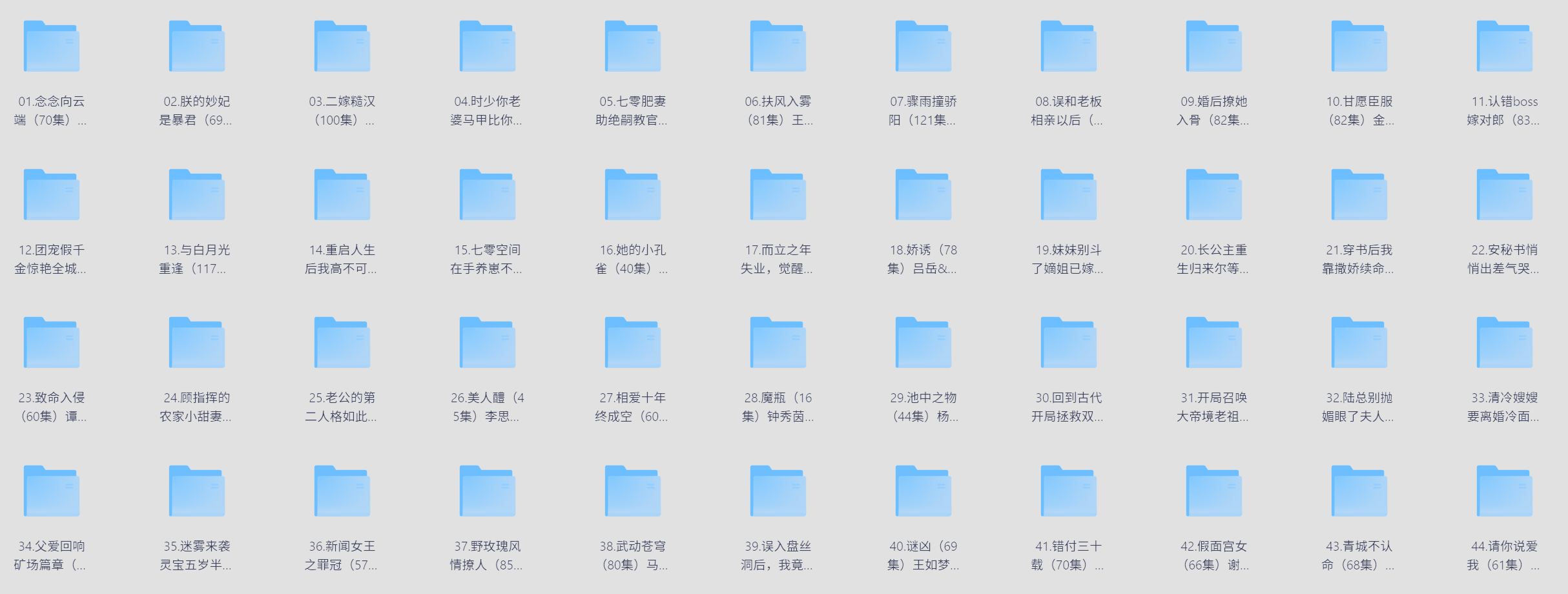 【短剧】2025「07月06日 精选+付费短剧推荐49部」1080P 中文字幕 每部1G左右
