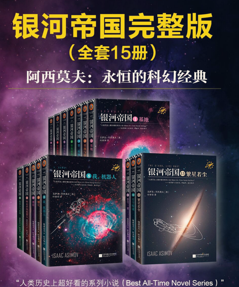 878人类文学史上最伟大科幻小说书单 171.7m pdf/epub/txt