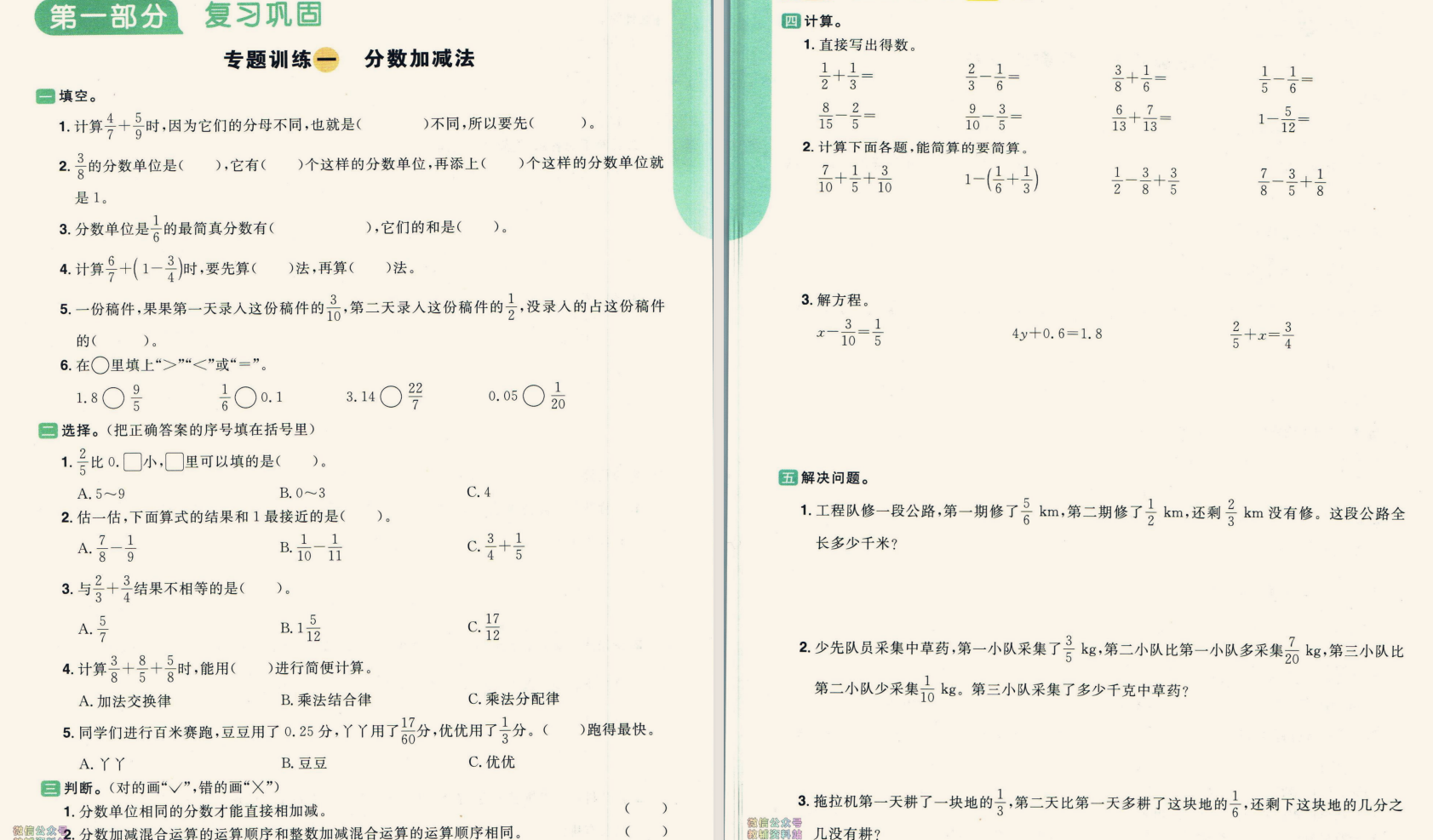 暑假作业【衔接作业】合集：包含黄冈小状元、猿辅导等精品暑假衔接作业 PDF 11.1G