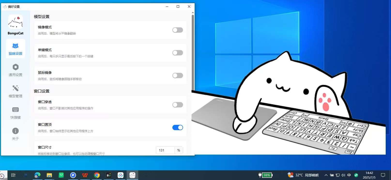 BongoCat v1.0.1 电脑端 （windows+mac+Linux）可爱互动桌宠萌宠小工具，附带超全皮肤全平台免费！【251MB】