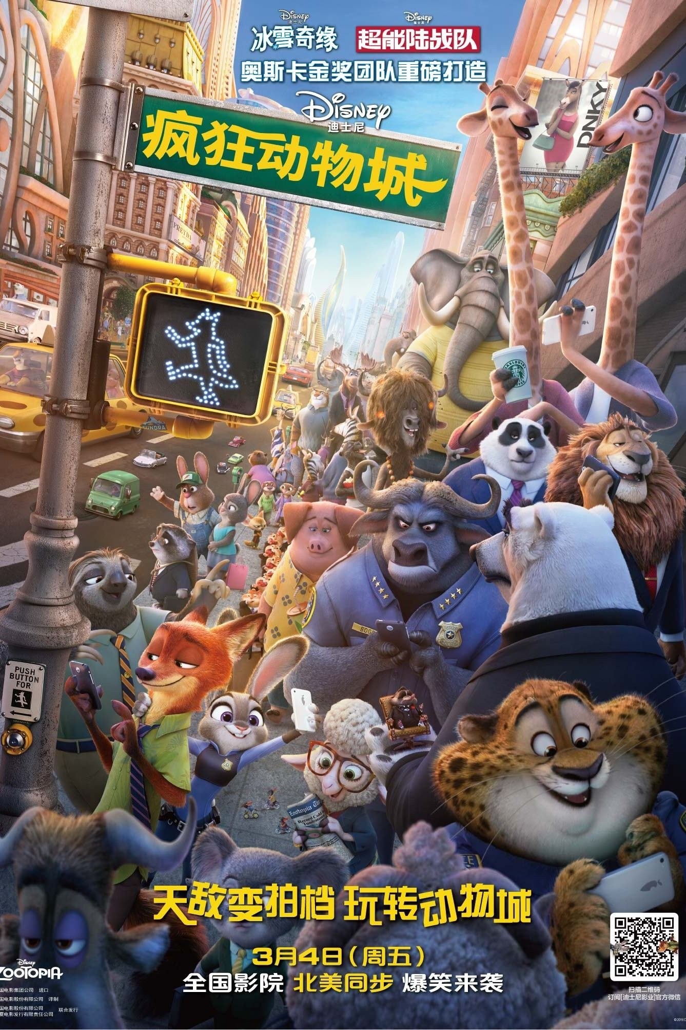 疯狂动物城 (2016) 4K 杜比视界/HDR10 TrueHD 7.1 国英粤日多音轨 简繁英特效字幕 54g 已刮削