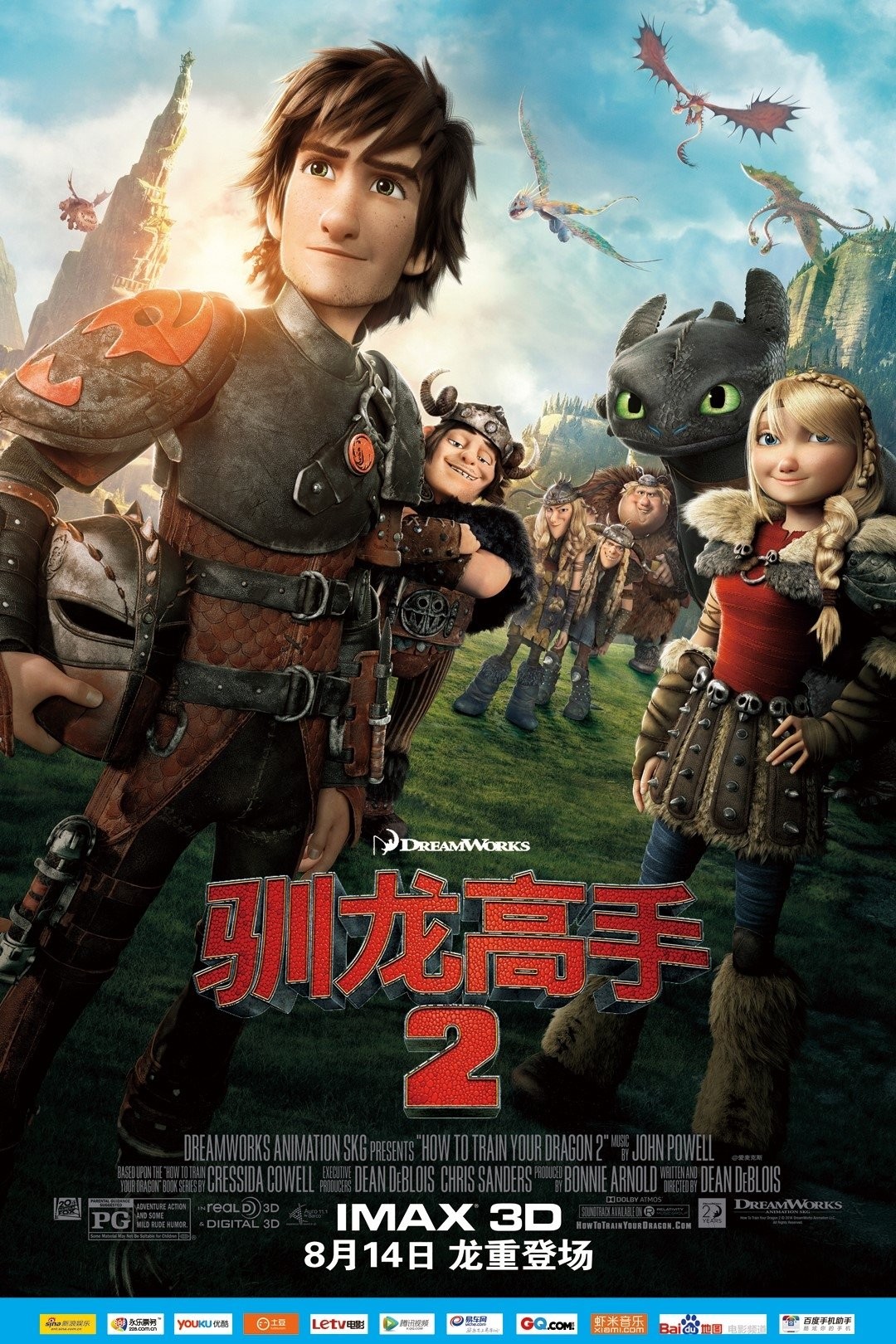 驯龙高手系列 3部动画+番外『4K HDR10&7.1国英粤日多音轨&简繁英特效字幕』共142g 已刮削