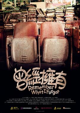 曾经拥有 曾經擁有