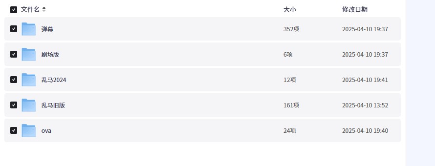 【日语内嵌中字无错版】乱马1/2  新12集+旧版161集 +OVA +剧场版【1989-2024】【4K】 【弹幕】 【总386G】