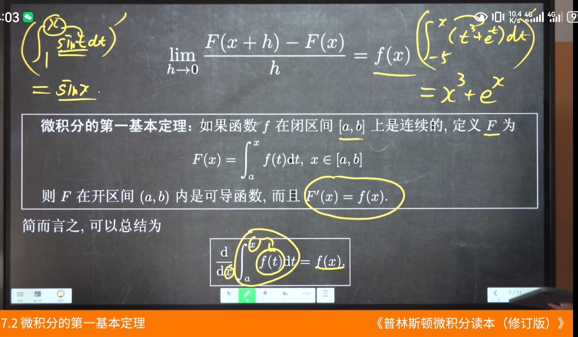 普林斯顿微积分读本课程讲解(修订版)224节（完结） mp4 30.1GB