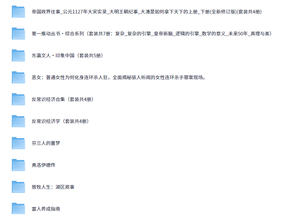 《新书分享25本》总有一本是你喜欢的 [epub.azw3]【2G】