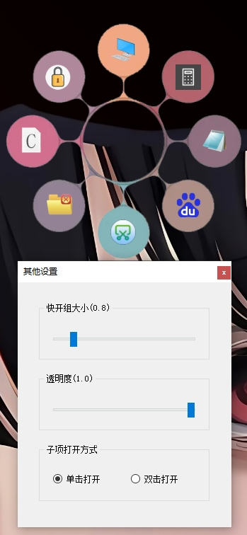 滴哦小精灵（桌面美化） v1.4.5 电脑版 免费版 大小218MB