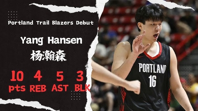 NBA夏季联赛 开拓者vs勇士 开拓者vs灰熊 全场录像 杨瀚森 1080P      [6.6G]