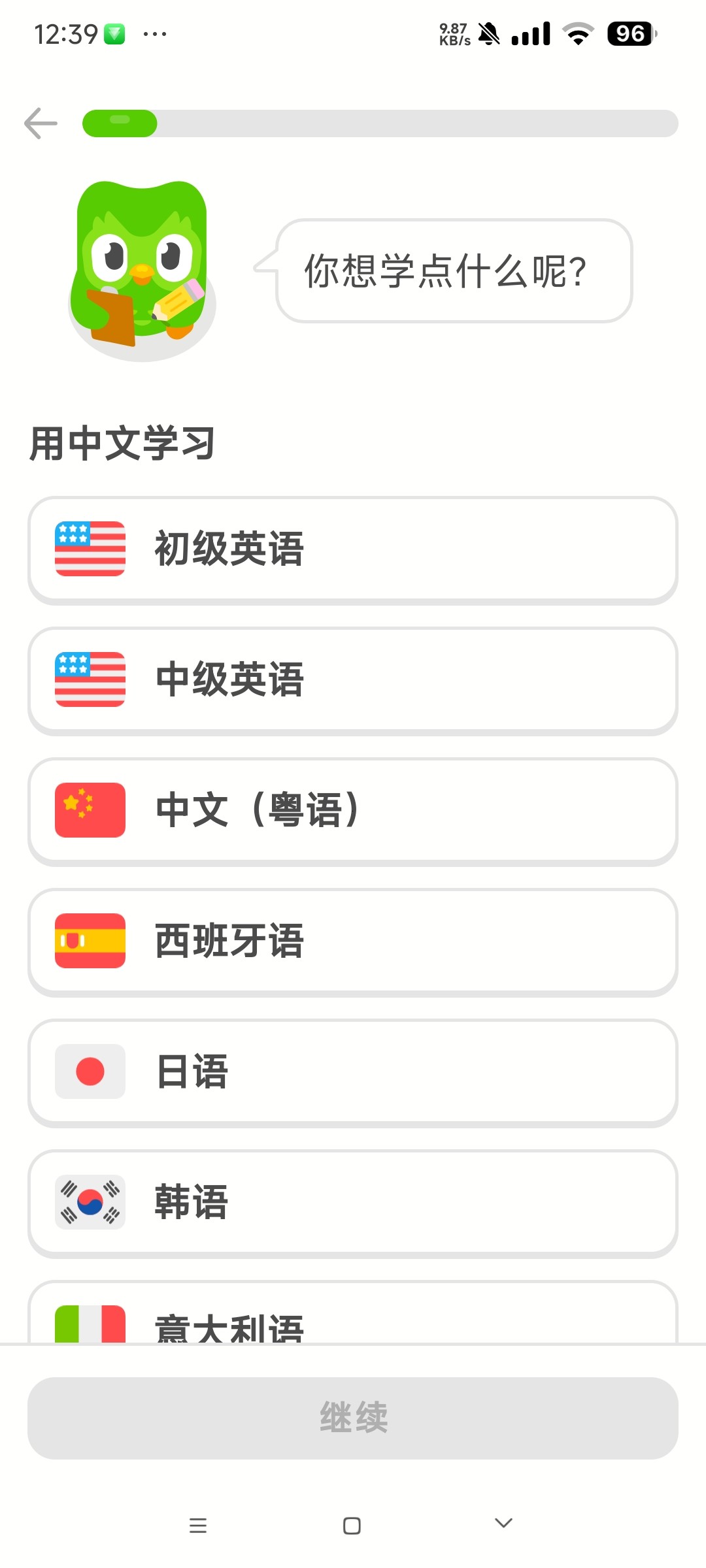 【安卓】多邻国 v6.40.3 解锁会员版 学习几十种语言【88MB】